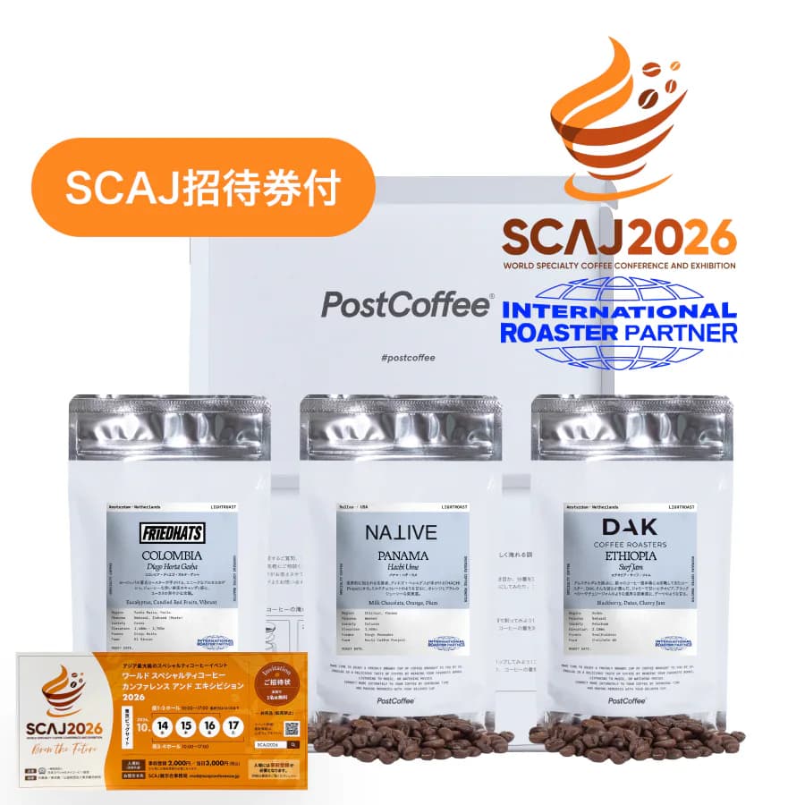 SCAJ2026 招待券付き 海外ロースターコーヒー豆ボックス (45g×3種 / 9杯分)