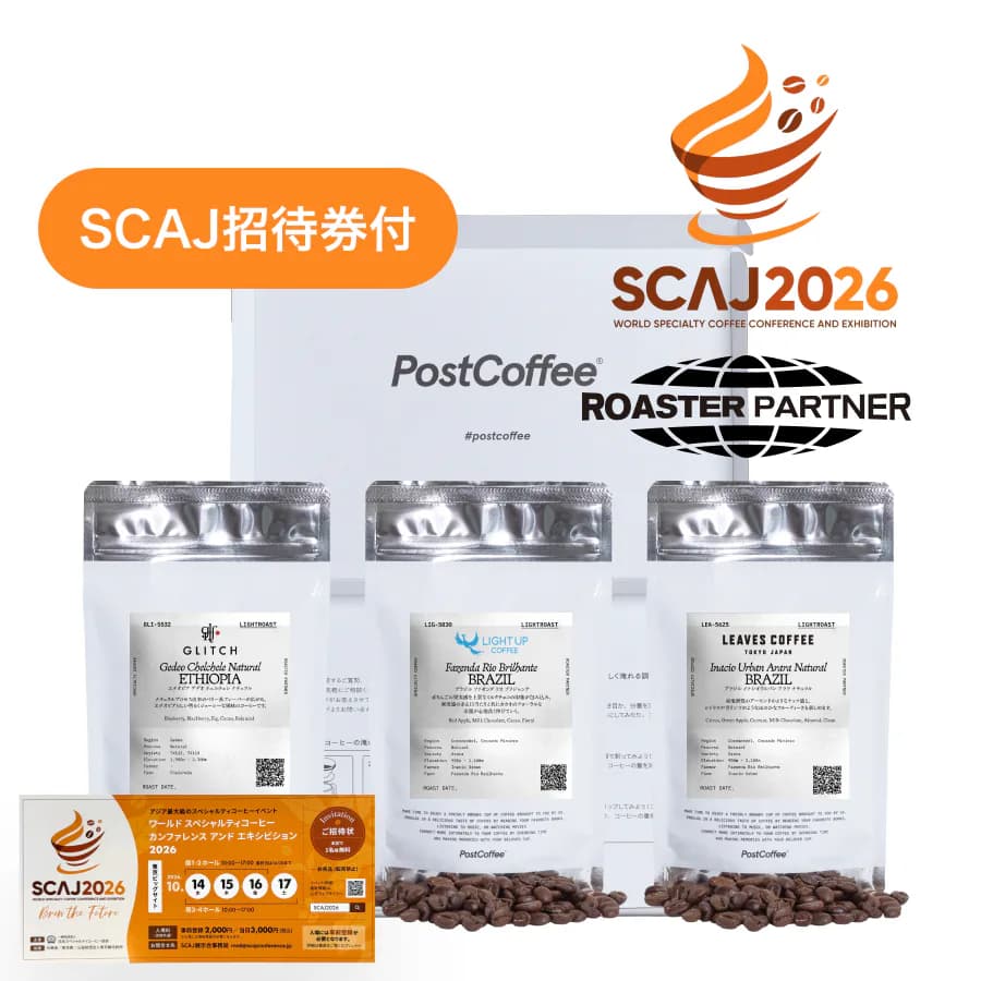 SCAJ2026 招待券付き ロースターパートナーコーヒー豆ボックス (45g×3種 / 9杯分)
