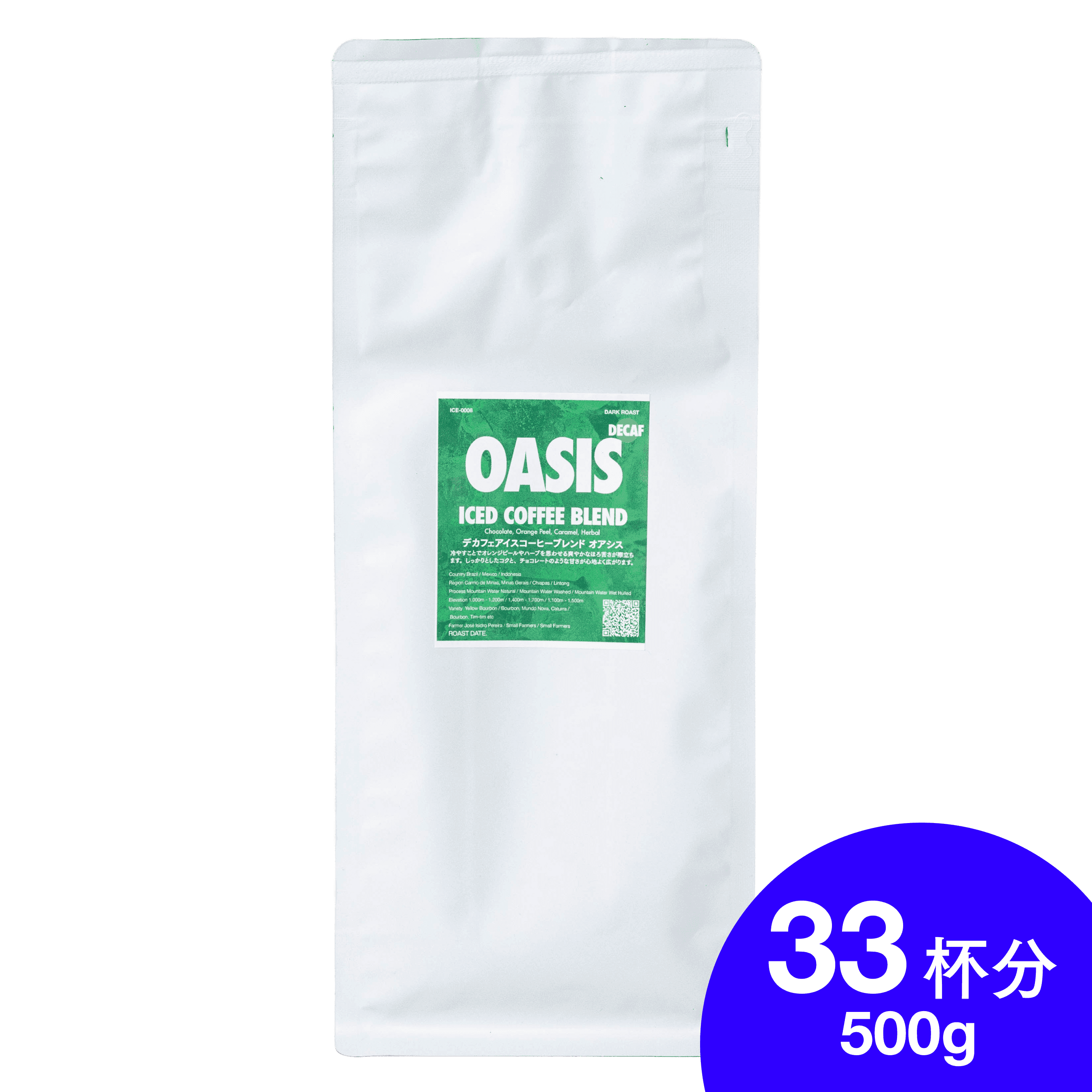 （オリジナル+デカフェ）★【短期リピート割スペシャル特価】 デカフェ メキシコ チアパス JAS オーガニック｜深煎り｜PostCoffee