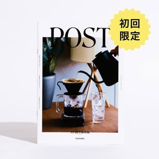 コーヒーの楽しみ方がわかるスタートブック