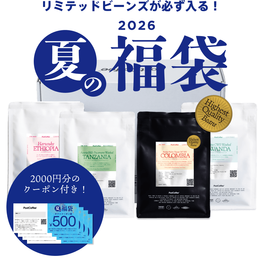 【9/13(日)まで】夏の福袋 2026【A】
