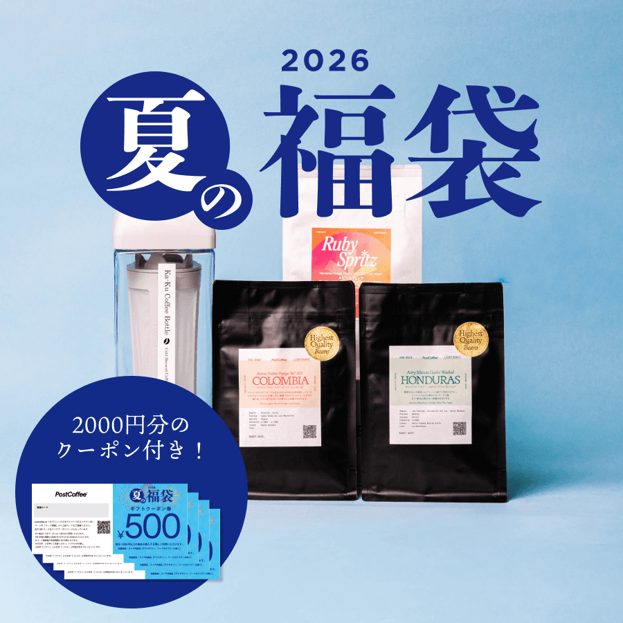 【9/13(日)まで】夏の福袋 2026【C】