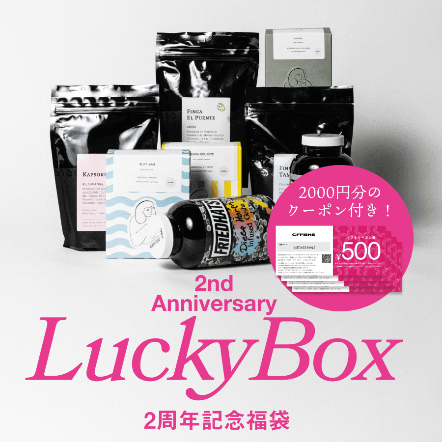 CFFBNS 2周年記念福袋