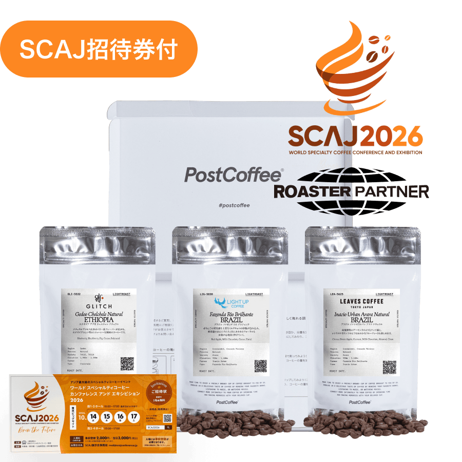 SCAJ2026 招待券付き ロースターパートナーコーヒー豆ボックス (45g×3種 / 9杯分)