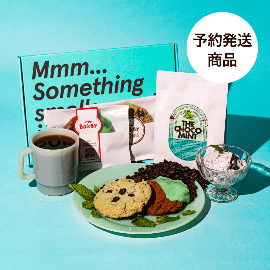 【予約商品】チョコミントボックス【9/7 (月)〜発送分】