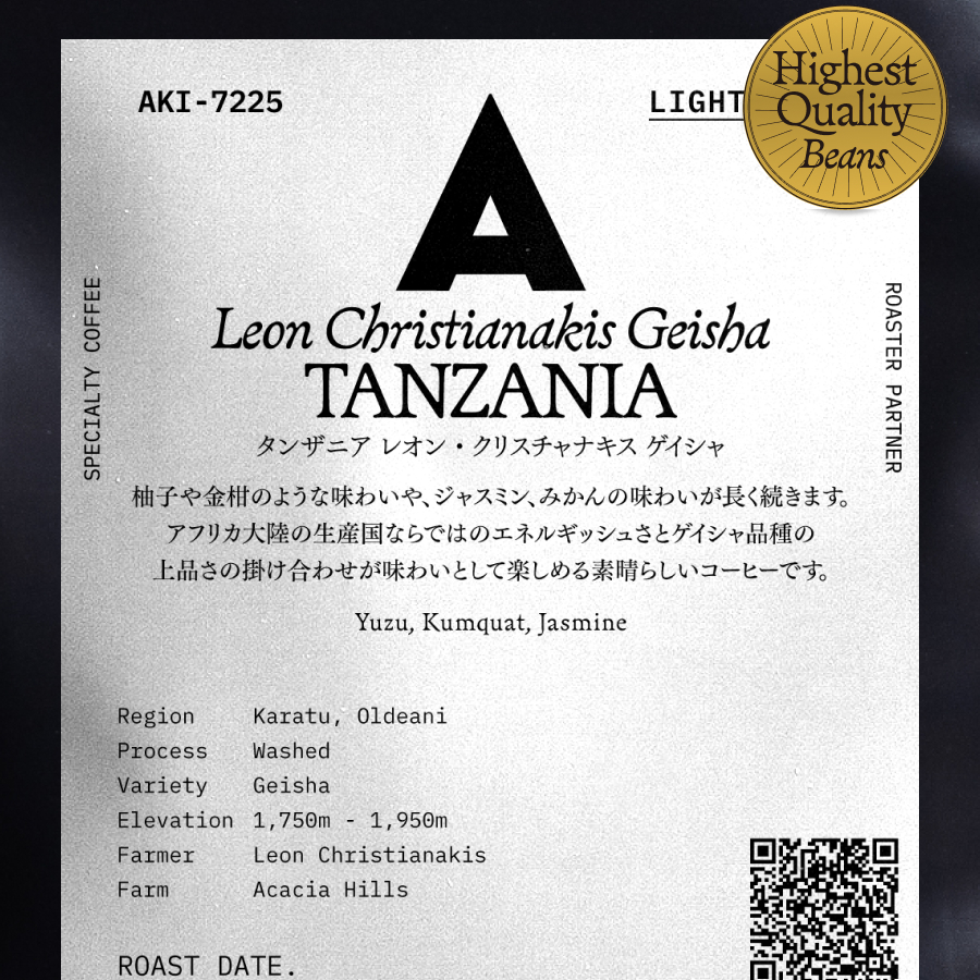 サロニカ - ソルン - テッサロニキ：ブルガリアの痕跡 【新品訳あり】 タンザニア レオン・クリスチャナキス ゲイシャ | PostCoffee(ポスト