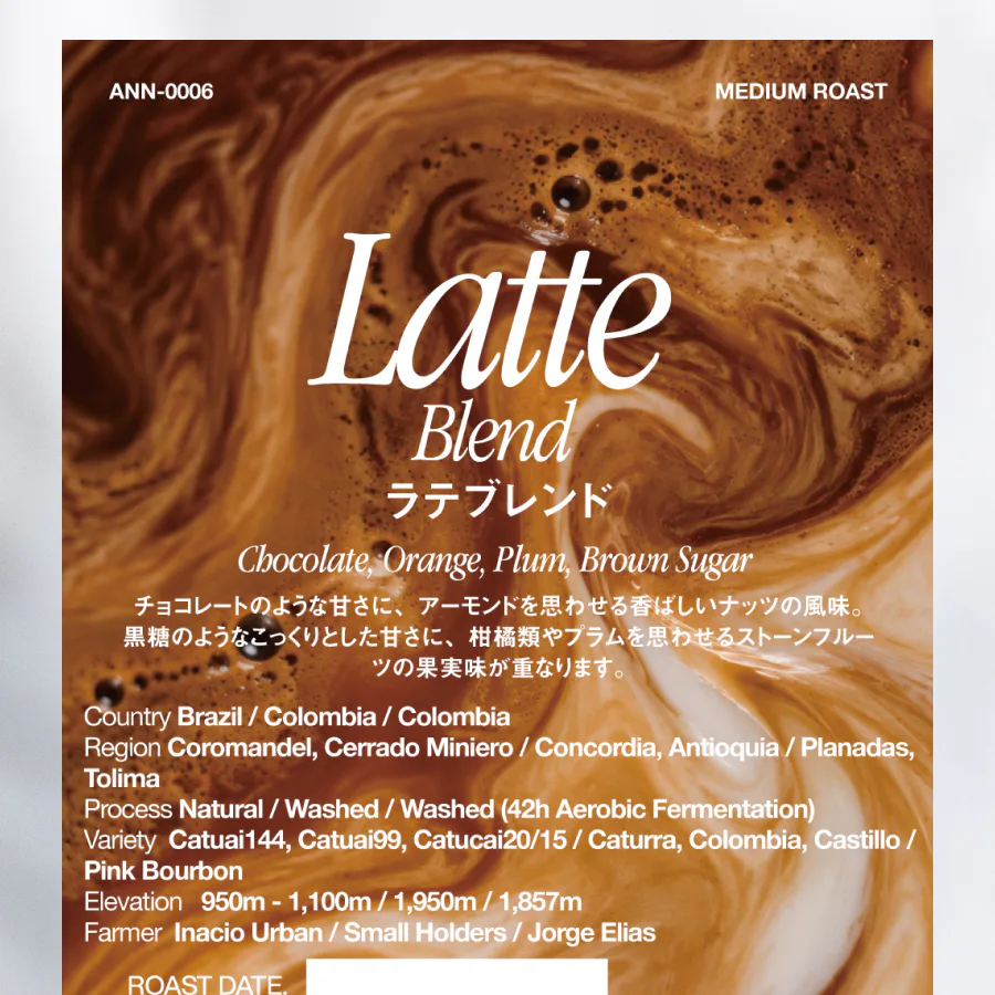 ラテブレンド｜中煎り｜PostCoffee