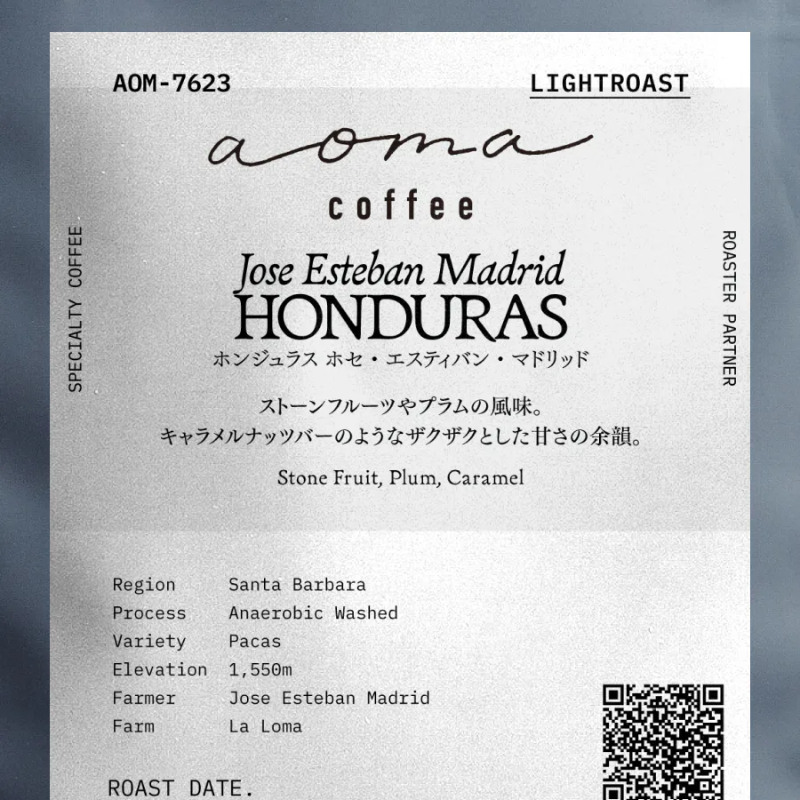 ホンジュラス ホセ・エスティバン・マドリッド｜aoma coffee｜浅煎り