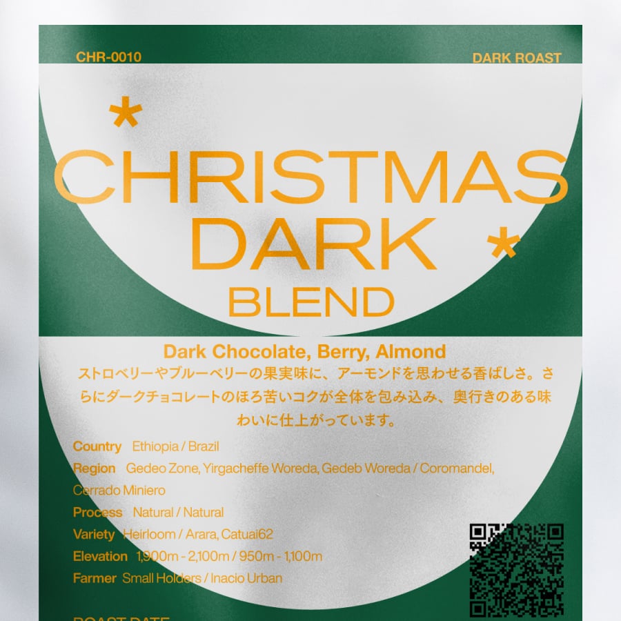 クリスマスブレンド ダーク | PostCoffee(ポストコーヒー)