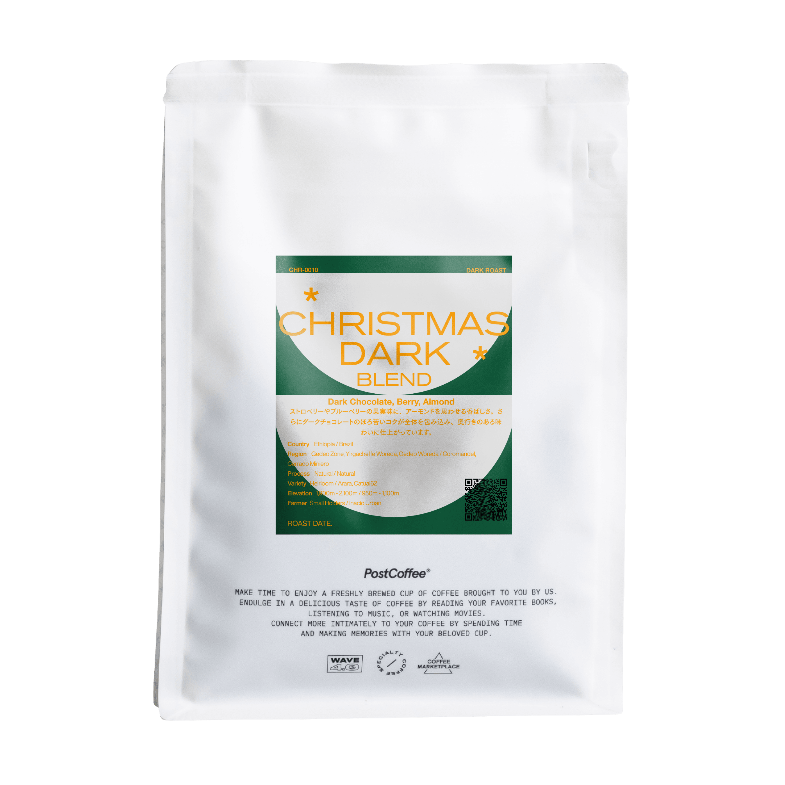 クリスマスブレンド ダーク | PostCoffee(ポストコーヒー)