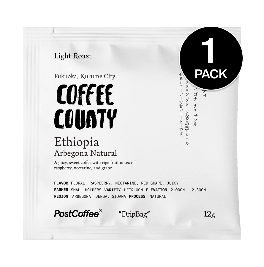 エチオピア アルベゴナ ナチュラル | PostCoffee(ポストコーヒー)