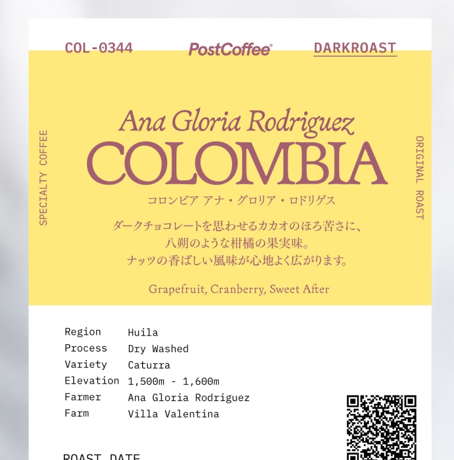 コロンビア アナ・グロリア・ロドリゲス | PostCoffee(ポストコーヒー)