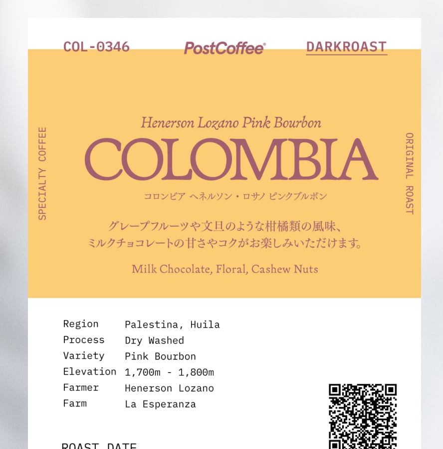 コロンビア ヘネルソン・ロサノ ピンクブルボン | PostCoffee(ポスト
