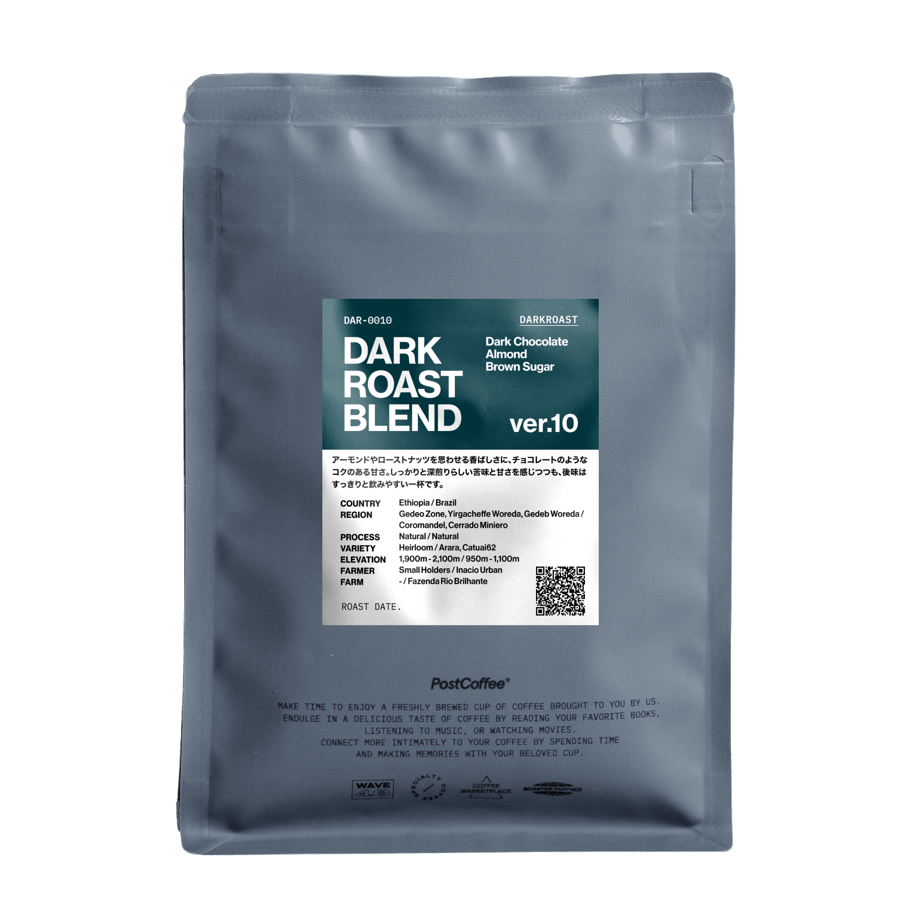 デカフェチルブレンド | PostCoffee(ポストコーヒー)