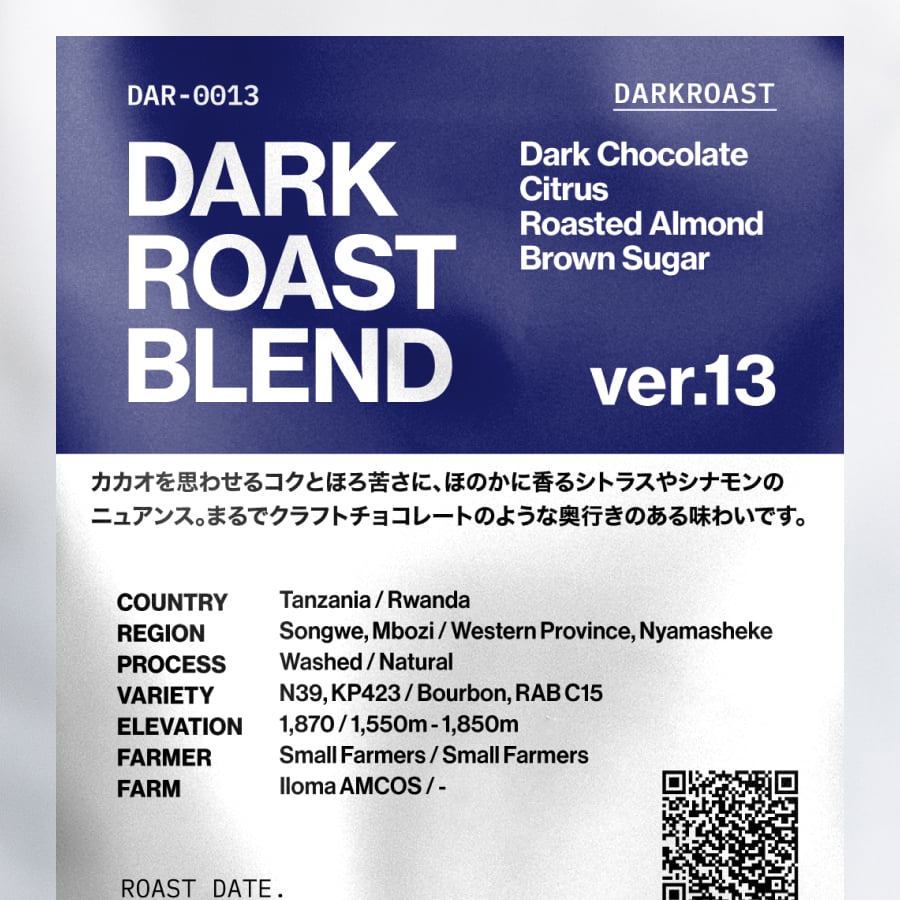 ザ ヌワール ダークローストブレンド | PostCoffee(ポストコーヒー)