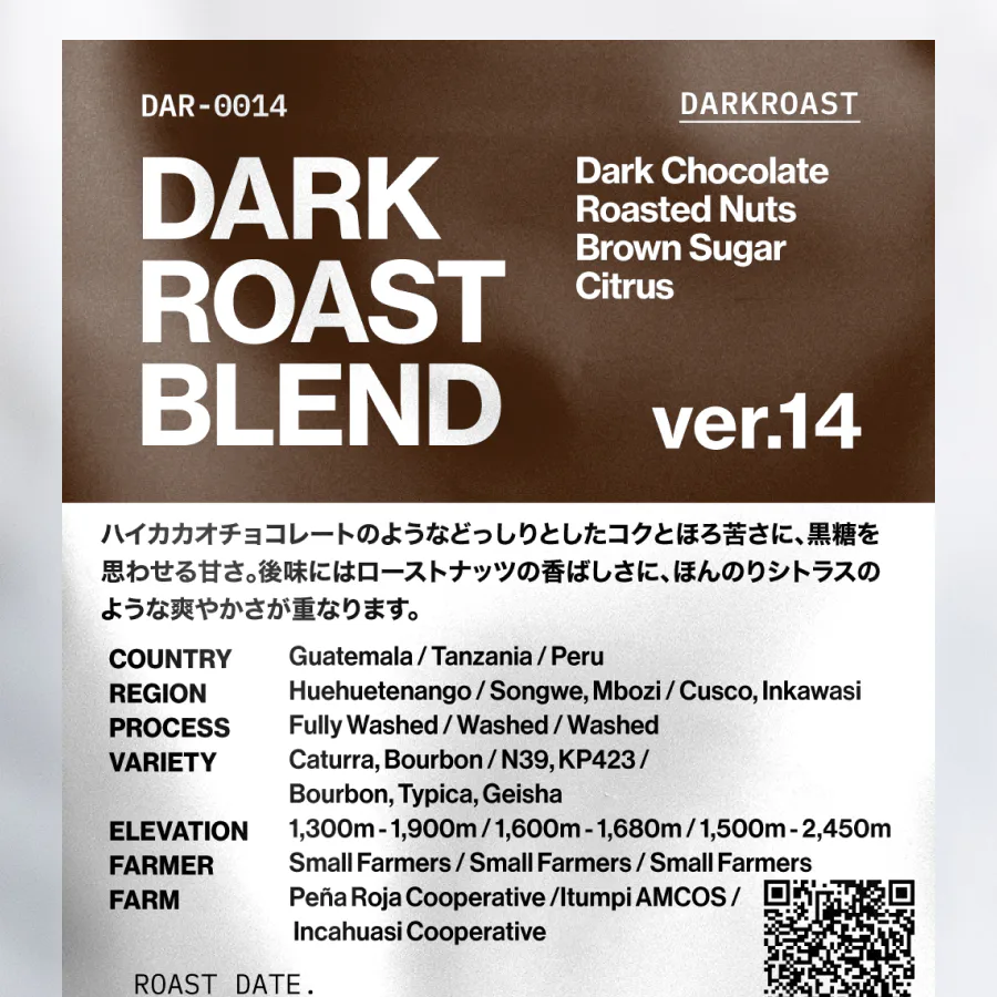 ザ ヌワール ダークローストブレンド｜深煎り｜PostCoffee