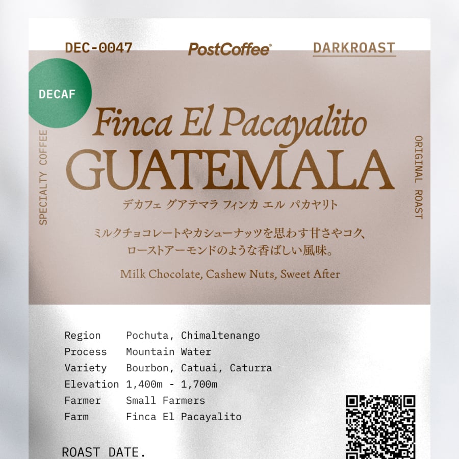デカフェ グアテマラ フィンカ エル パカヤリト | PostCoffee(ポスト