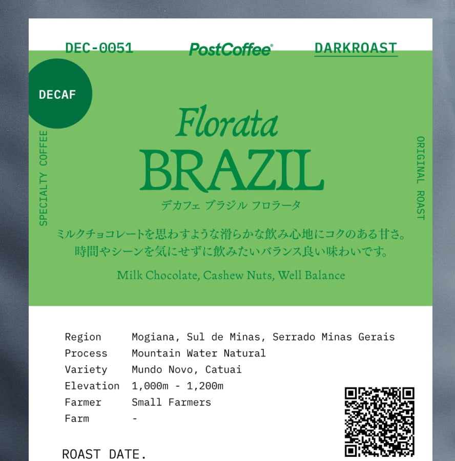 デカフェ ブラジル フロラータ | PostCoffee(ポストコーヒー)