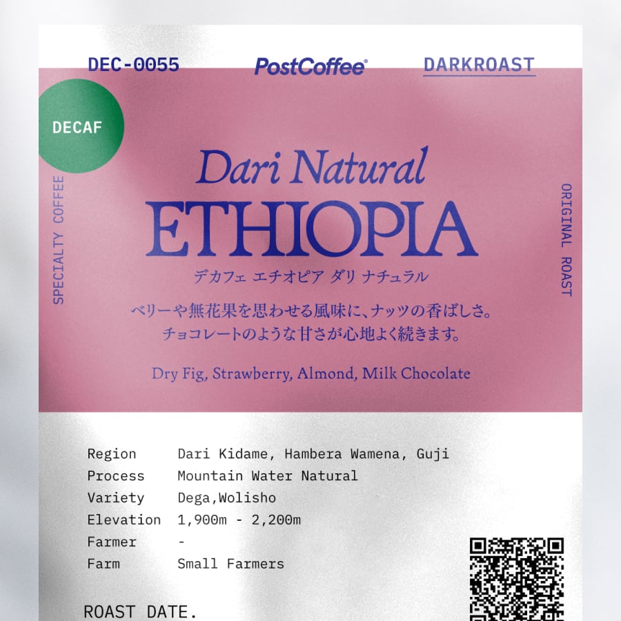 オリジナル＆デカフェセット【フォロー割・短期リピート割適用価格】 ディカフェ / エチオピア | コーヒー豆 | REC COFFEE