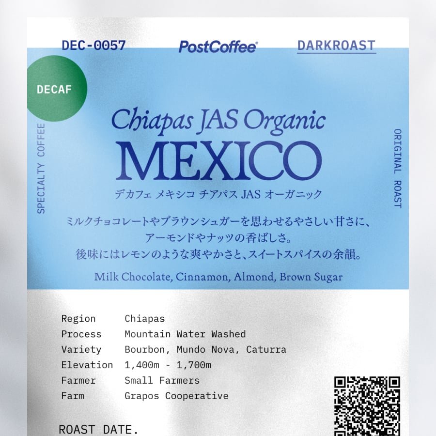 （オリジナル+デカフェ）【フォロー割適用価格】 デカフェ メキシコ チアパス JAS オーガニック | PostCoffee(ポスト