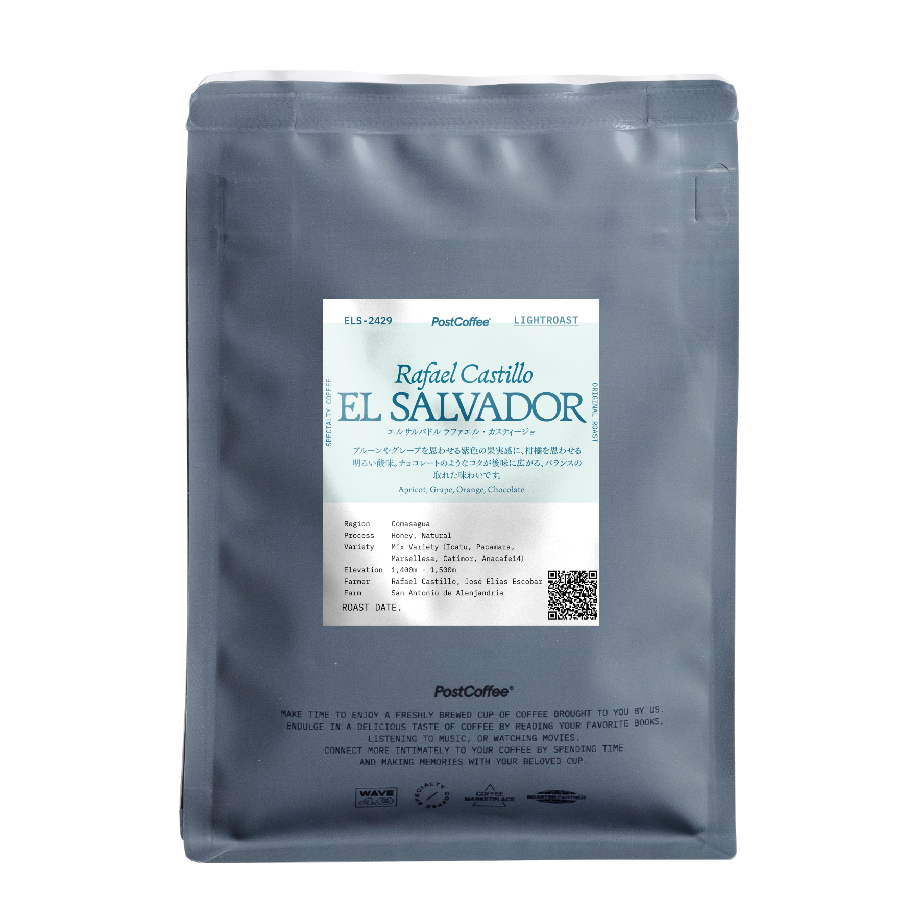 エルサルバドル ラファエル・カスティージョ | PostCoffee(ポストコーヒー)