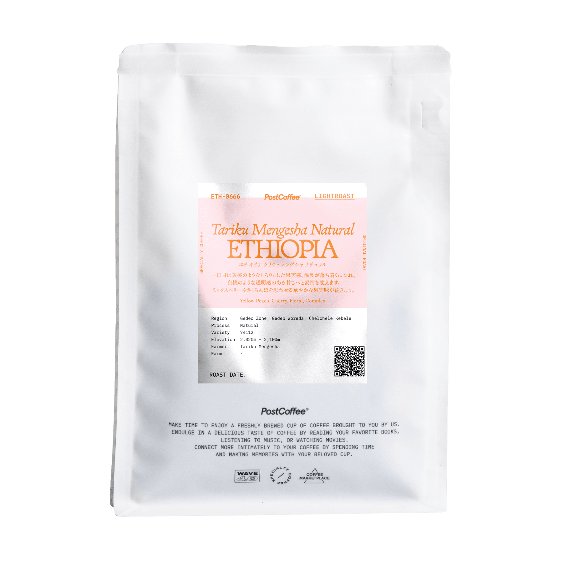エチオピア タリク・メンゲシャ ナチュラル | PostCoffee(ポストコーヒー)
