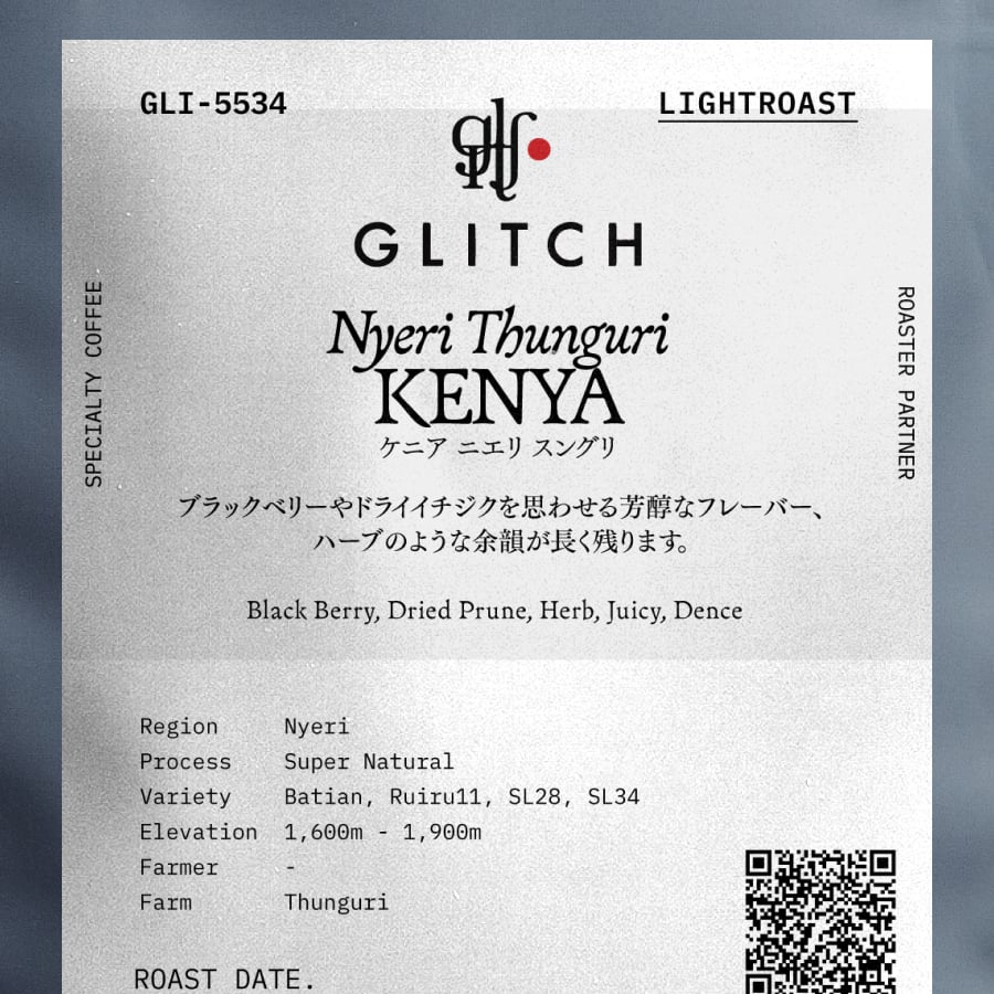 COFFEE FACTORY未開け新品 ケニア ニエリ スングリ | PostCoffee(ポストコーヒー)