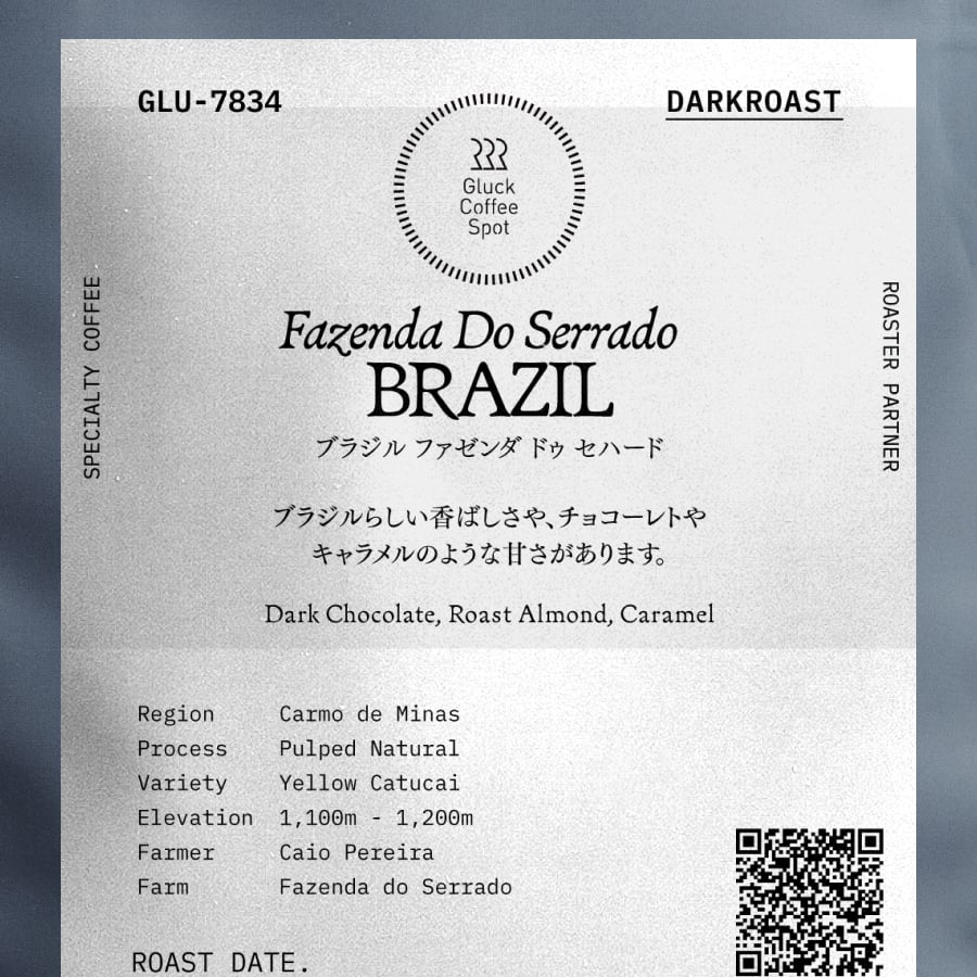 ブラジル ファゼンダ ドゥ セハード | PostCoffee(ポストコーヒー)