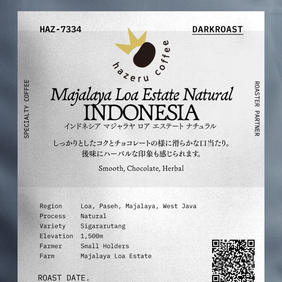 インドネシア マジャラヤ ロア エステート ナチュラル | PostCoffee