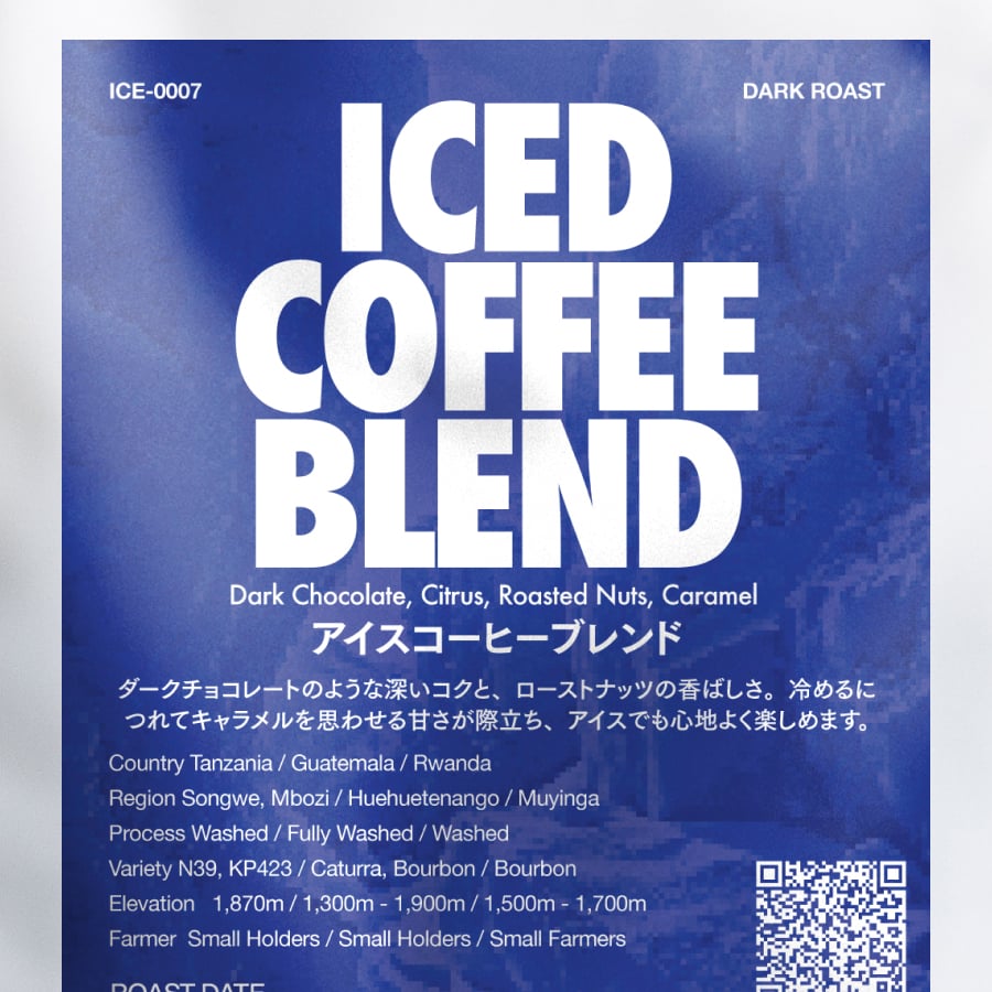 アイスコーヒーブレンド 2026 | PostCoffee(ポストコーヒー)