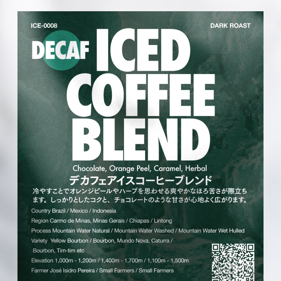 アイスコーヒーブレンド 2026 Decaf | PostCoffee(ポストコーヒー)