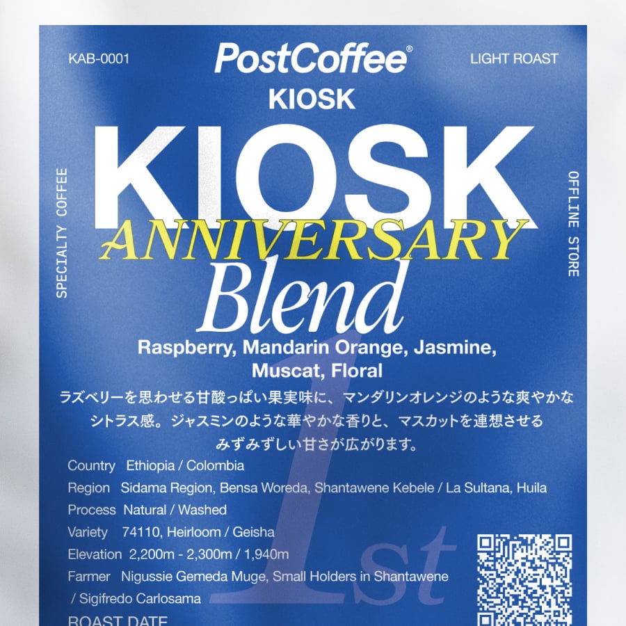 デカフェチルブレンド | PostCoffee(ポストコーヒー)