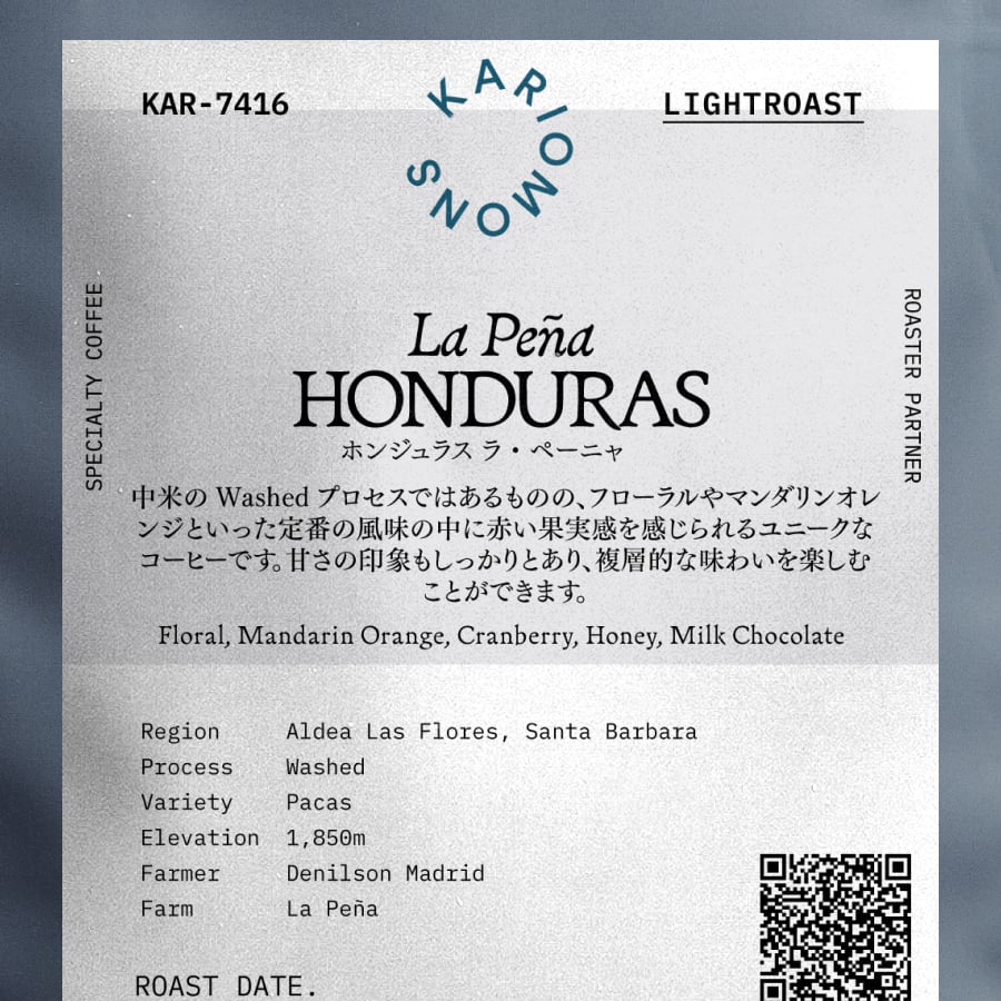 ホンジュラス ラ ペーニャ | PostCoffee(ポストコーヒー)
