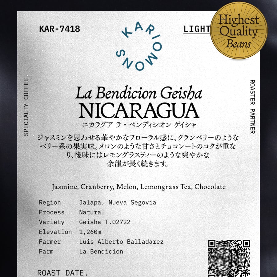 ニカラグア ラ・ベンディシオン ゲイシャ | PostCoffee(ポストコーヒー)