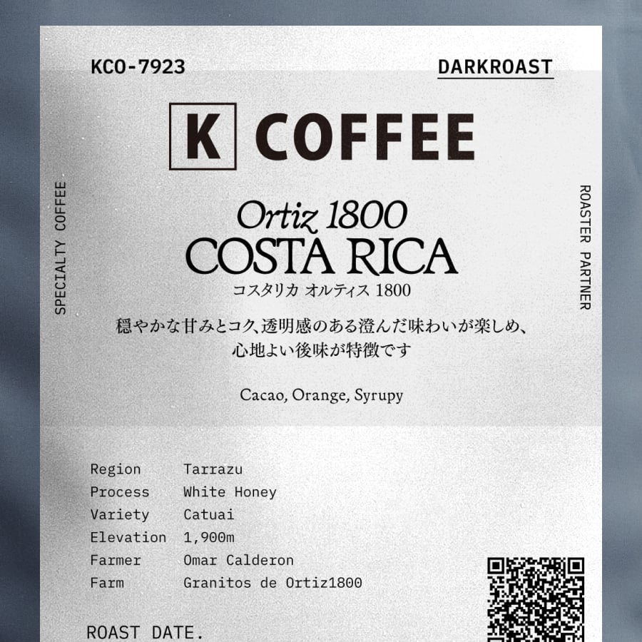 コスタリカ オルティス 1800 | PostCoffee(ポストコーヒー)