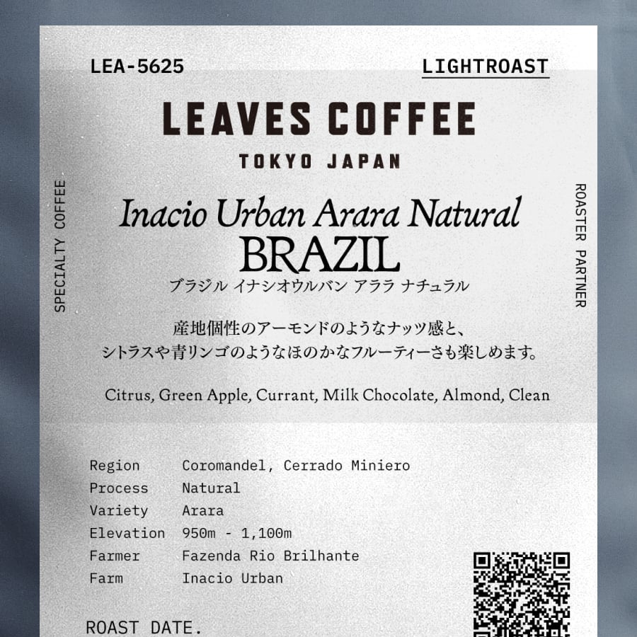 ブラジル イナシオウルバン アララ ナチュラル | PostCoffee(ポスト