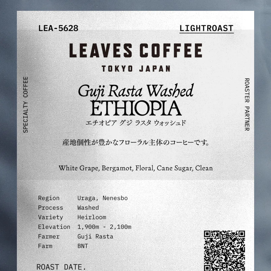 エチオピア グジ ラスタ ウォッシュド｜LEAVES COFFEE ROASTERS｜浅