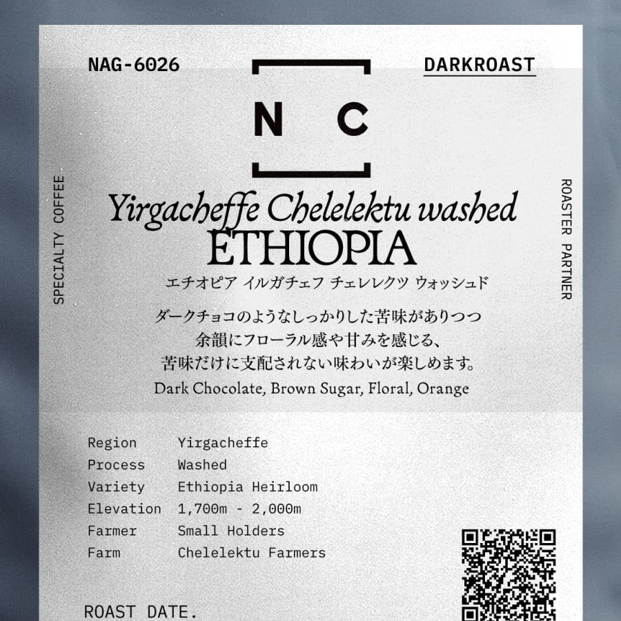 エチオピア イルガチェフ チェレレクツ ウォッシュド | PostCoffee