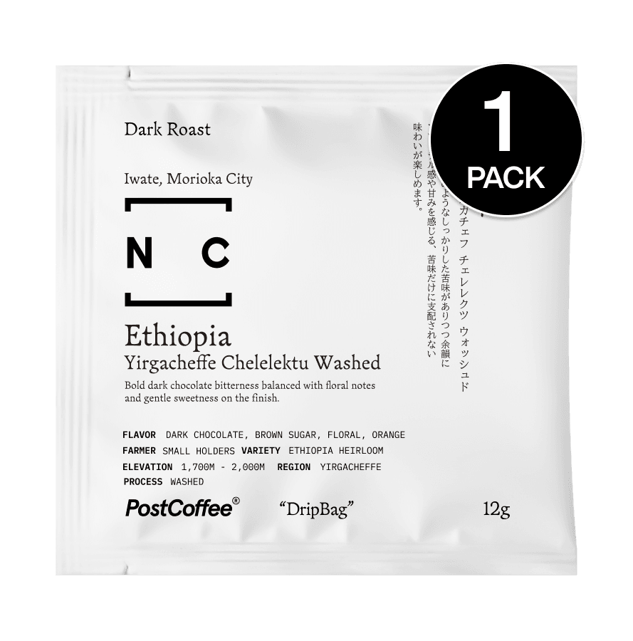 デカフェチルブレンド | PostCoffee(ポストコーヒー)