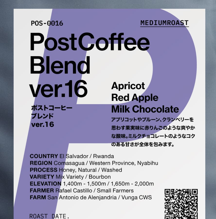 ポストコーヒーブレンド | PostCoffee(ポストコーヒー)