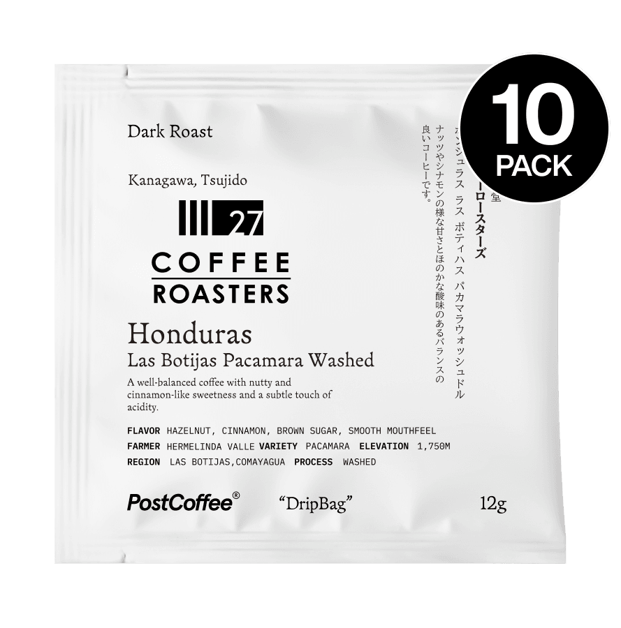 ホンジュラス ラス ボティハス パカマラウォッシュド 10個入り