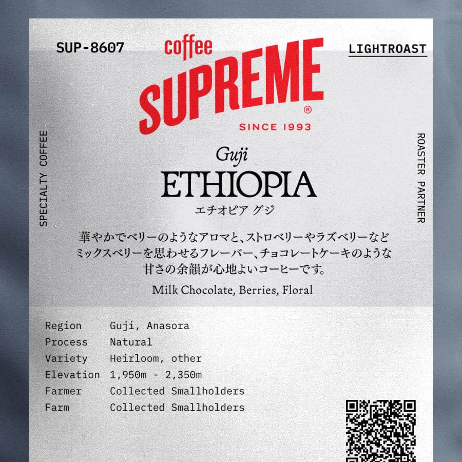 エチオピア グジ | PostCoffee(ポストコーヒー)