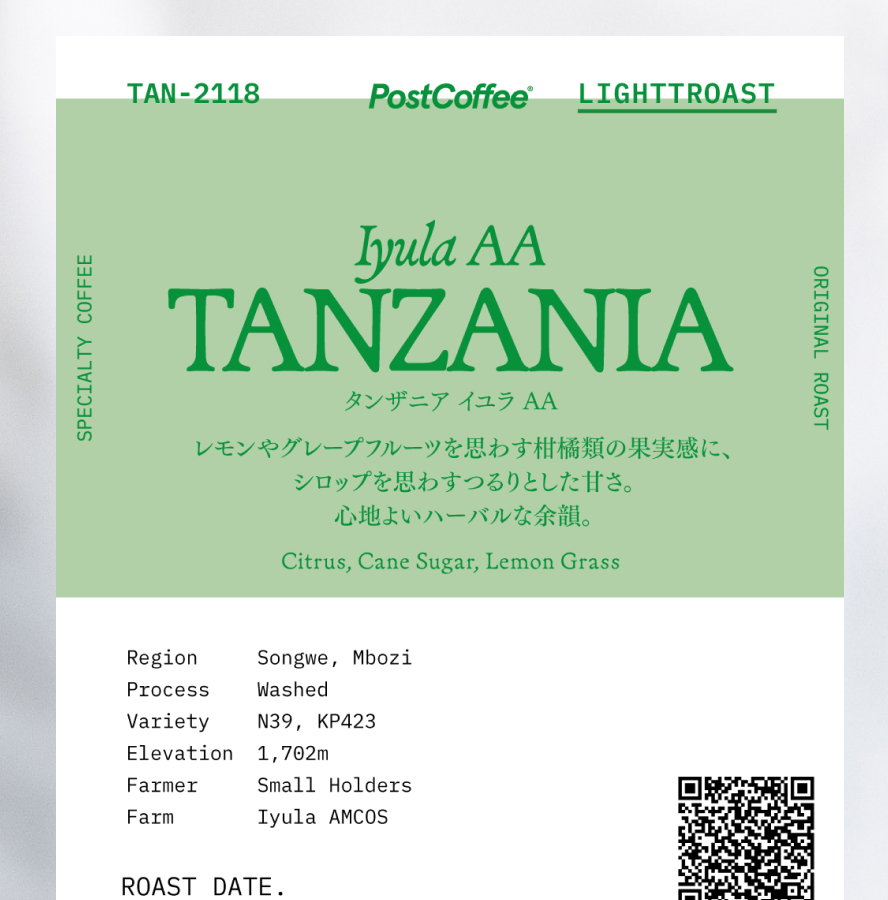 タンザニア イユラ AA | PostCoffee(ポストコーヒー)