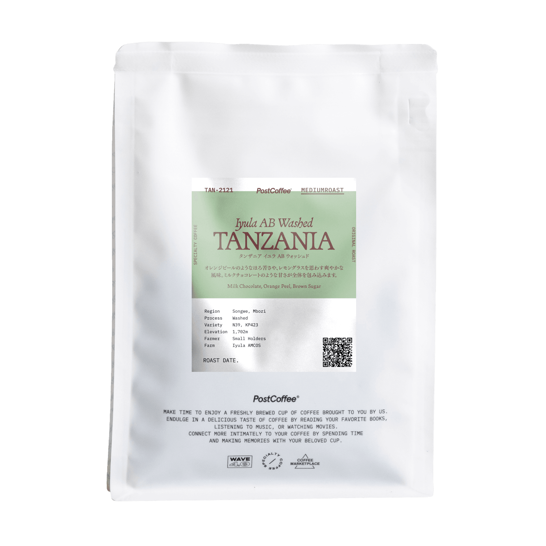 デカフェチルブレンド | PostCoffee(ポストコーヒー)