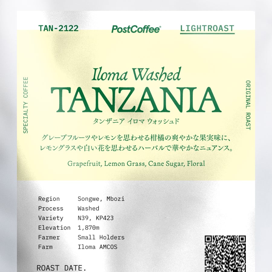 タンザニア イロマ ウォッシュド | PostCoffee(ポストコーヒー)
