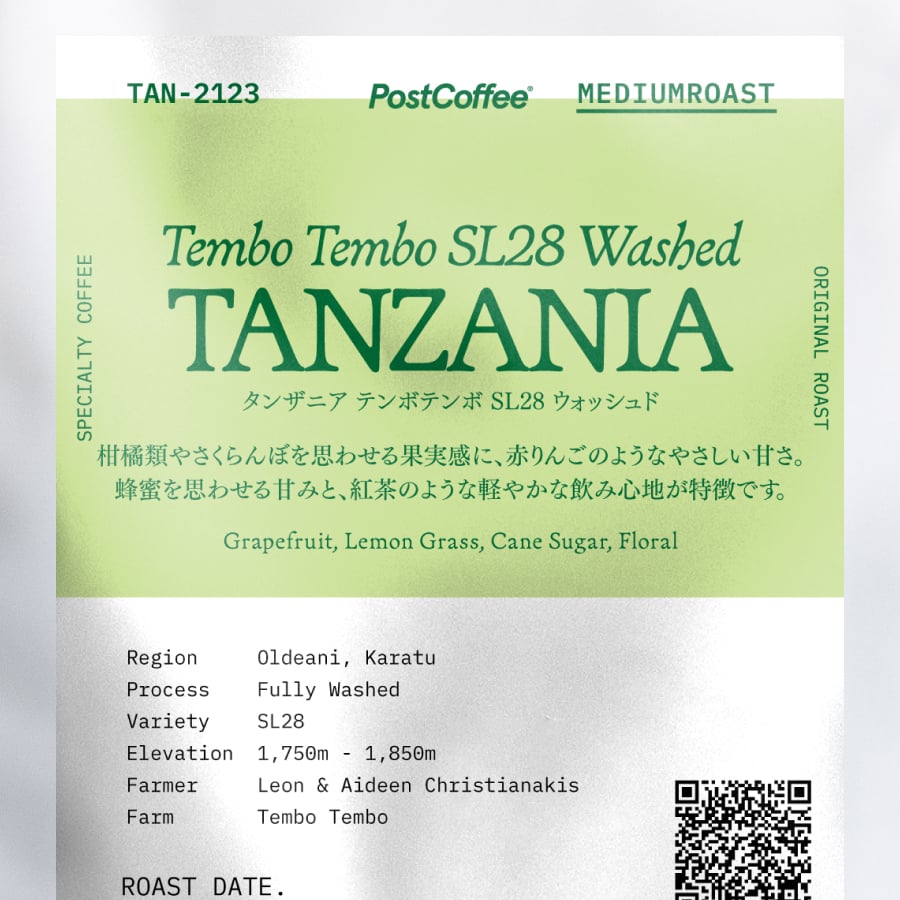 タンザニア テンボテンボ SL28 ウォッシュド | PostCoffee(ポストコーヒー)