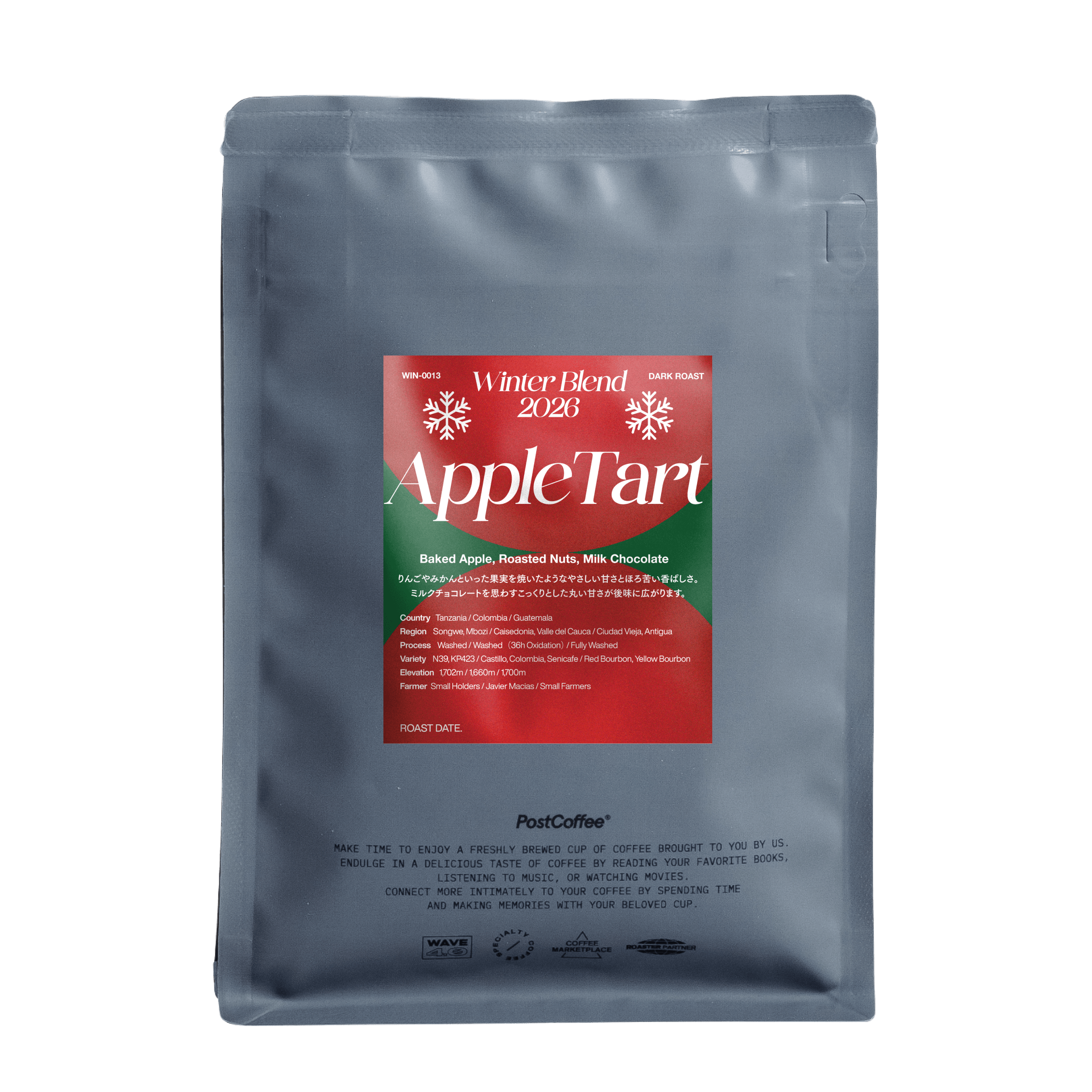 デカフェチルブレンド | PostCoffee(ポストコーヒー)