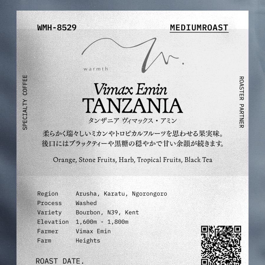 タンザニア ヴィマックス・アミン | PostCoffee(ポストコーヒー)