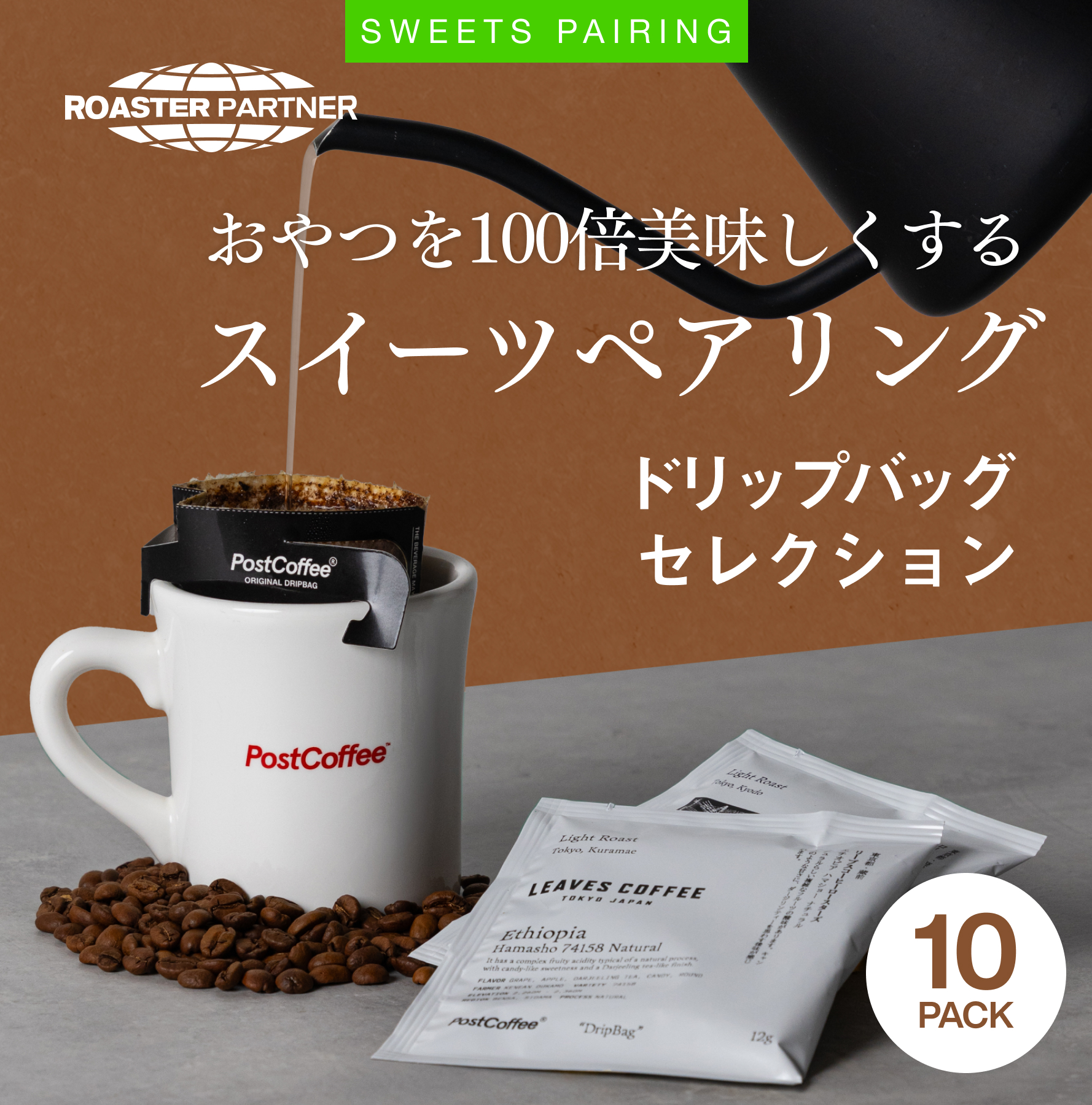 人気のアイテムがおトクの通販 | PostCoffee(ポストコーヒー)