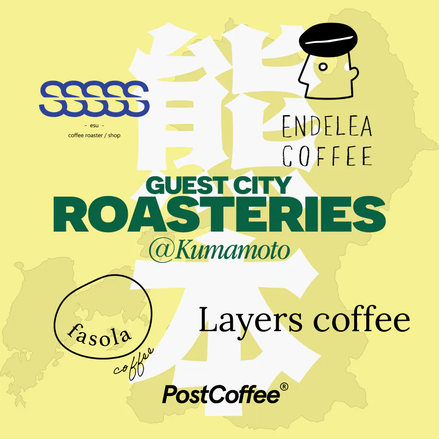 もみ消し　ボーダーレス英語版3枚セット ゲストシティ ロースタリーズ ボックス vol.4 熊本｜PostCoffee